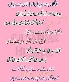 saaf suthra
