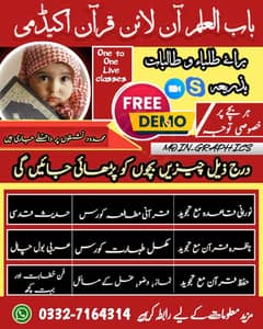 Quran tutor