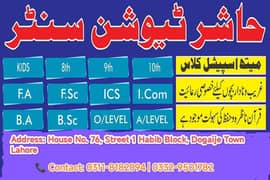 hashir tuition center