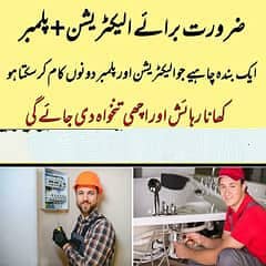 Plumber
