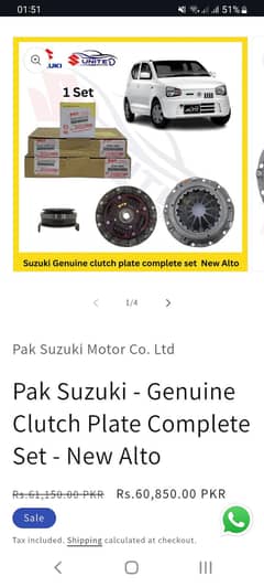 Alto 660cc Clutch Plate Complete Set  Genuine