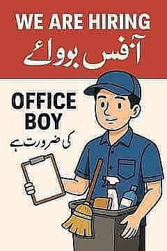 office boy job in lahore