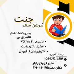 Jannat Tuition Center