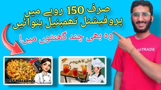 YouTube thumbnail bnawai Sirf 150 me
