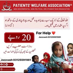 Daily Sadaqah Rs. 20