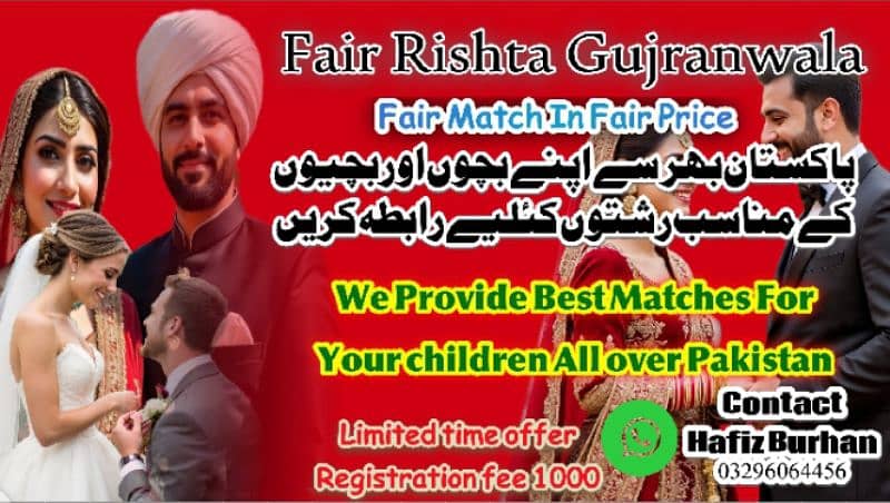 Rishta Gujranwala online 0