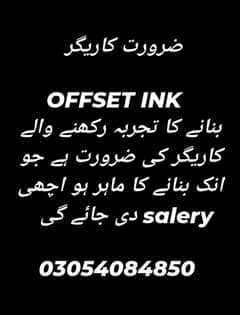 OFFSET INK