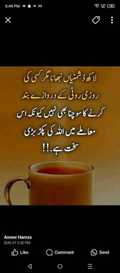 I need job 03020002633