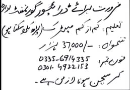 Christian Driver Urgently Required