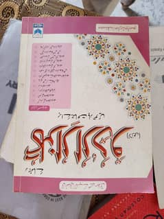 2ndyear books and notes admjee sindh Karachi board