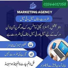 Two types of work available office work and home work