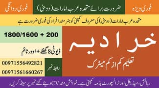 need khraad machine operator