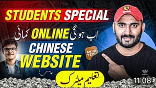 ONLINE JOB/PART TIME JOB/FULL TIME JOB/JOB FOR STUDENTS