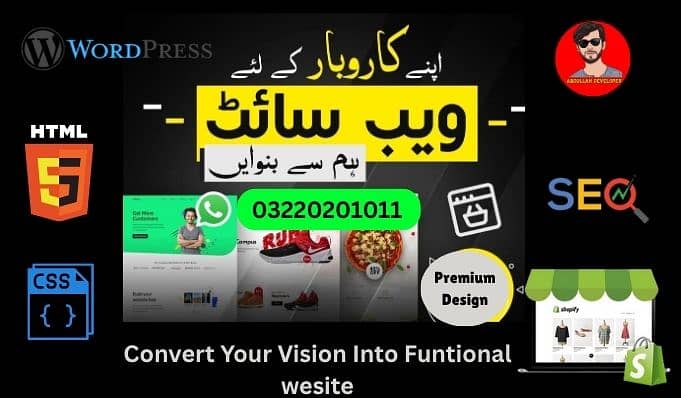 Website Development | Wordpress Web Design l Shopify | SEO | Graphic 0