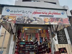 General store