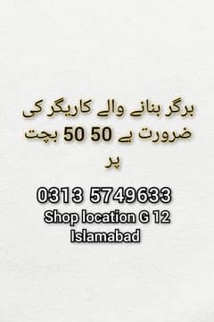 Burger Banane Wale Karigar ki zarurat hai 50 50 per