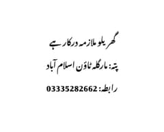 Maid | Housemaid | Domestic Helper | Home Care Staff | Household Maid