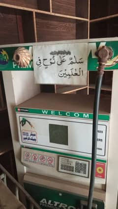 Petrol machine