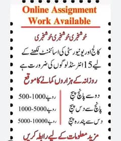 assignment