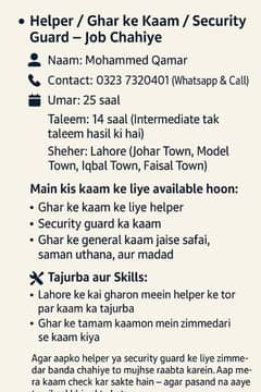 Helper / Ghar ke Kaam / Security Guard – Job Chahiye
