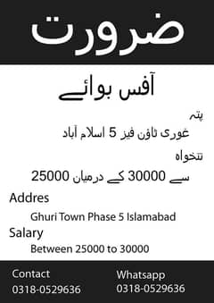 Need office boy (Whatsapp Only)