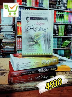 سیرَت سیــــدہ فــــاطمہ الـــــزہـــراء ســـلام الـلـــہ علـــیہــــا