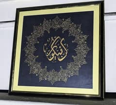 Calligraphy Kun Fayakun handmade