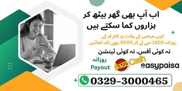 Full Time Job / part Time Job / Home Base Job /
