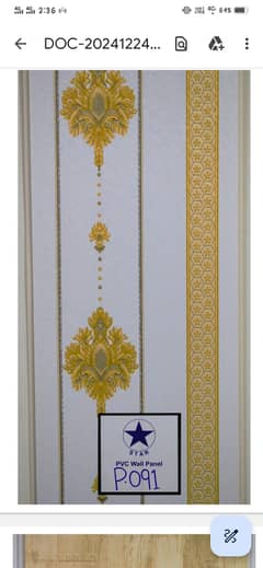 PVC panel regular | wall panel | panel | hard panel | solid panel