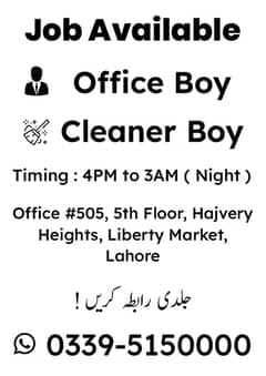 office boy