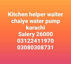 waiter kitchen helper need water pump mamji hospital canteen