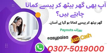 Part Time/Full Time/Online Job/Assignment Job/Data Entry typing