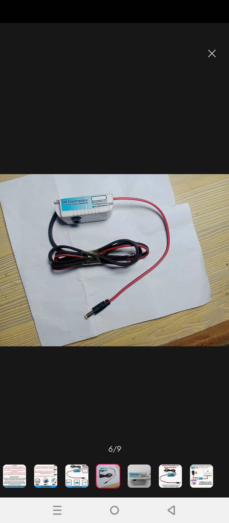 battery inventor wifi router 0