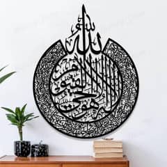 Aytul Kursi wooden mdf