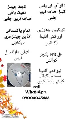 300+ Pakistani Indian channels live free forever
