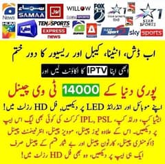 IPTV Starshare Opplex Rolex Cheap Packages