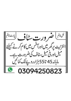 Online Work Available For Male's Females And Students