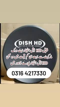 HD dish antenna TV installation 0316 4217330