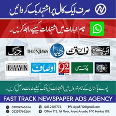 Newspaper advertisement - Authorized Booking Center