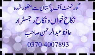 Nikah