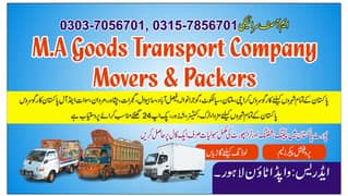 Goods Transport/ Packers and Movers / Shehzore Suzuki Rental Containe