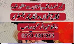 Nikah