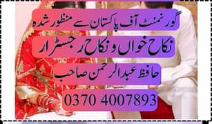 Nikah