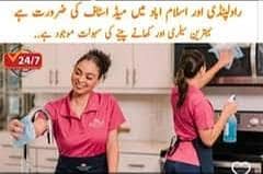 Need House maid