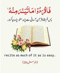 Quran