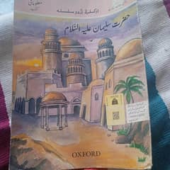 Oxford reader available