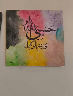 beautiful Arabic calligraphy of Quranic verse