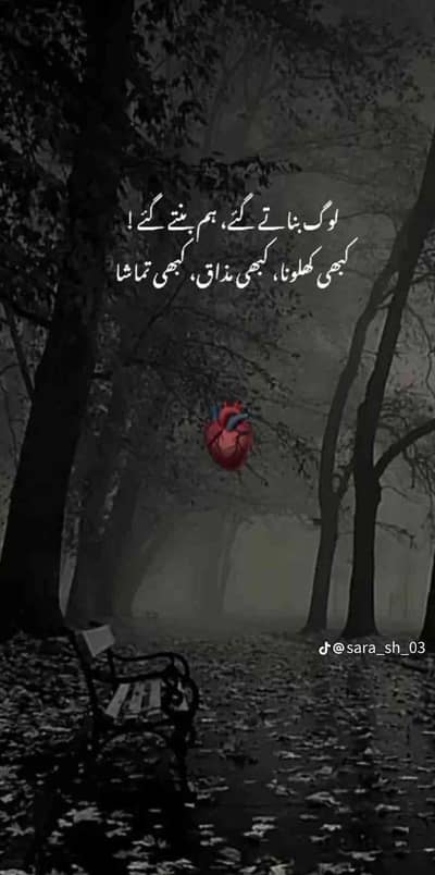shani