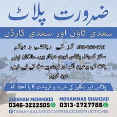 ( Investor Deal) Ideal Location West Open Plot For Sale In Reasonable Rate