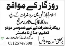 *Office Work - Hiring Male & Female Staff*